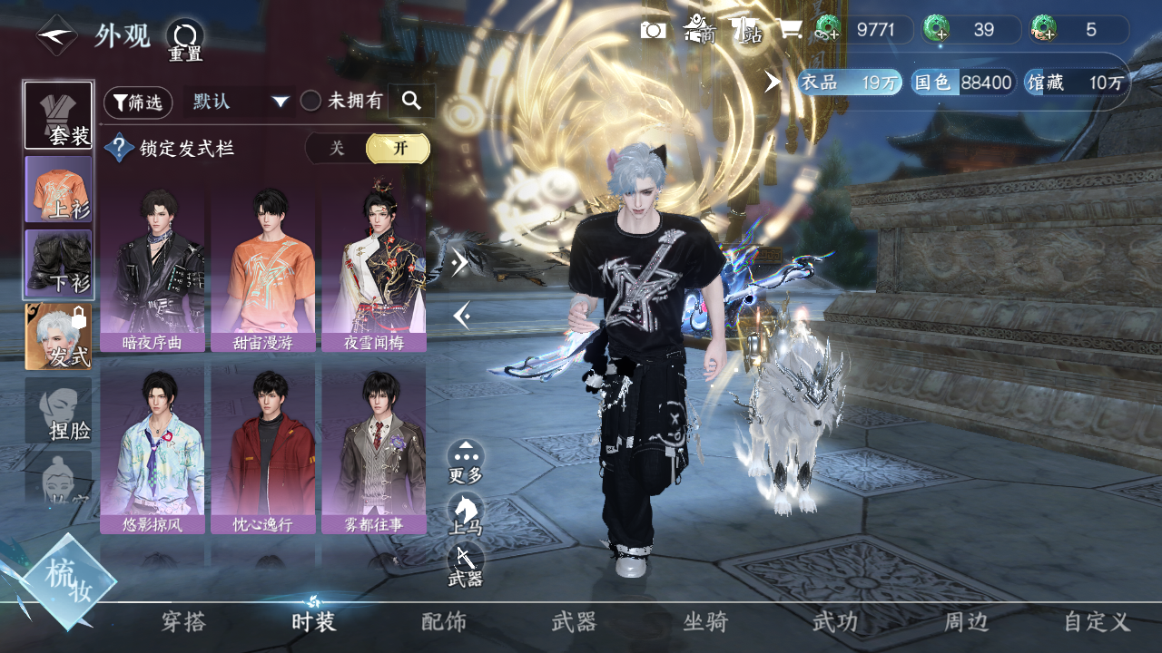 NSHZJY48374逆水寒手游账号详情图9