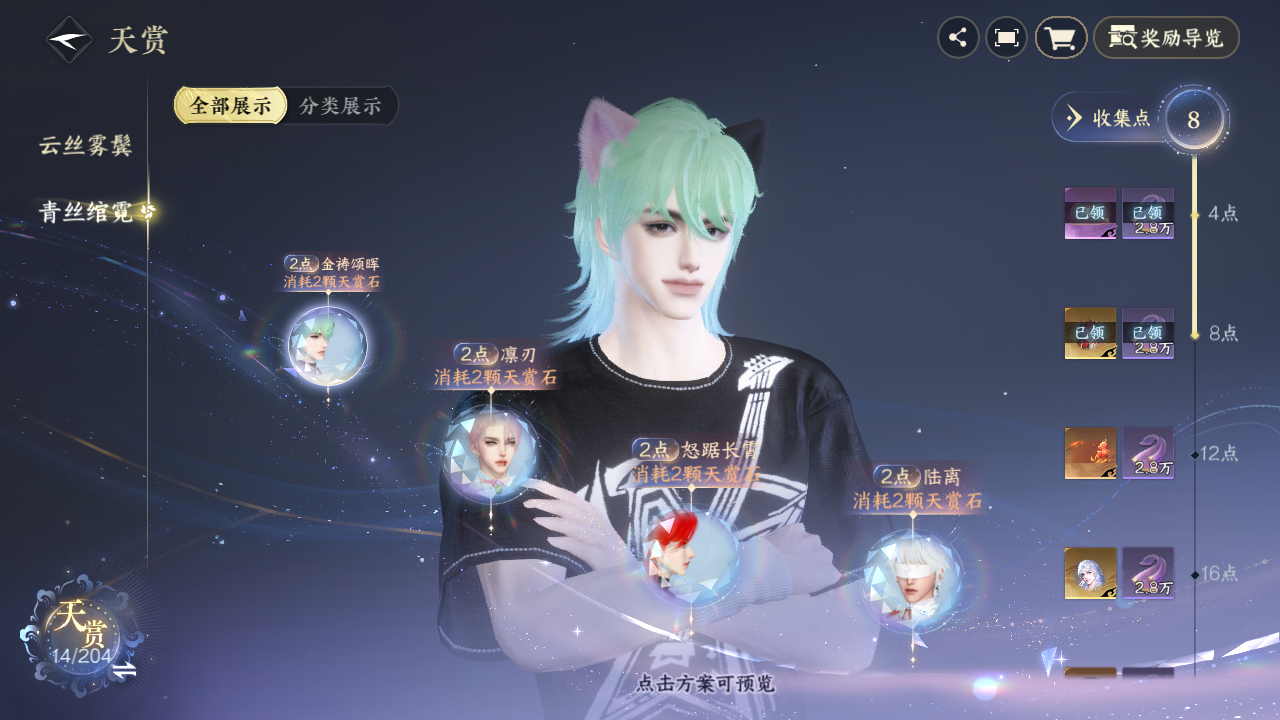 NSHZJY48374逆水寒手游账号详情图11