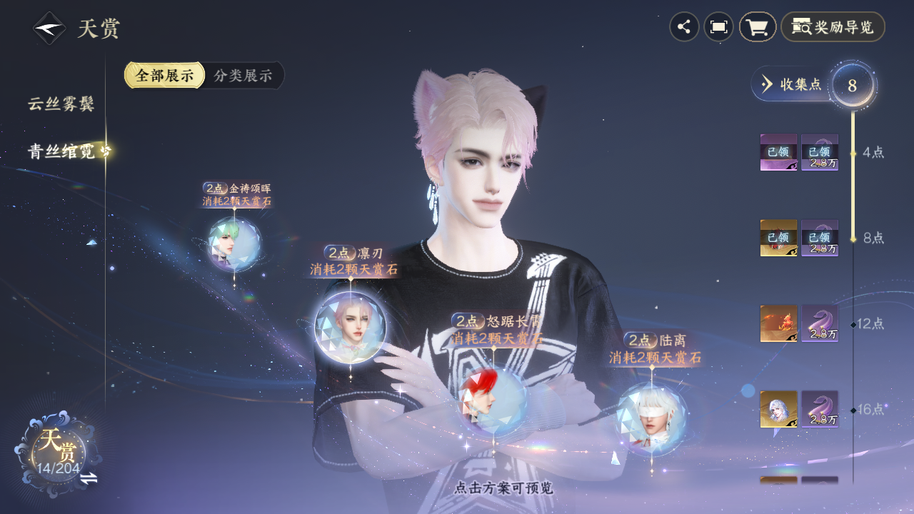 NSHZJY48374逆水寒手游账号详情图12
