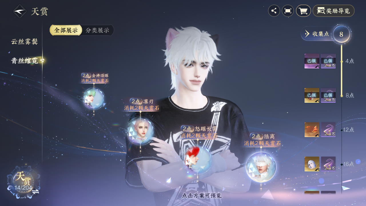 NSHZJY48374逆水寒手游账号详情图14
