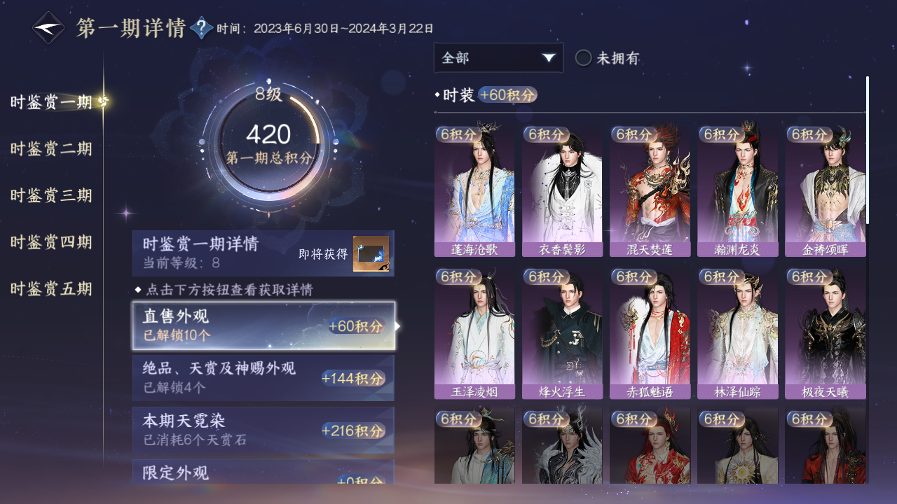 NSHZJY48374逆水寒手游账号详情图15