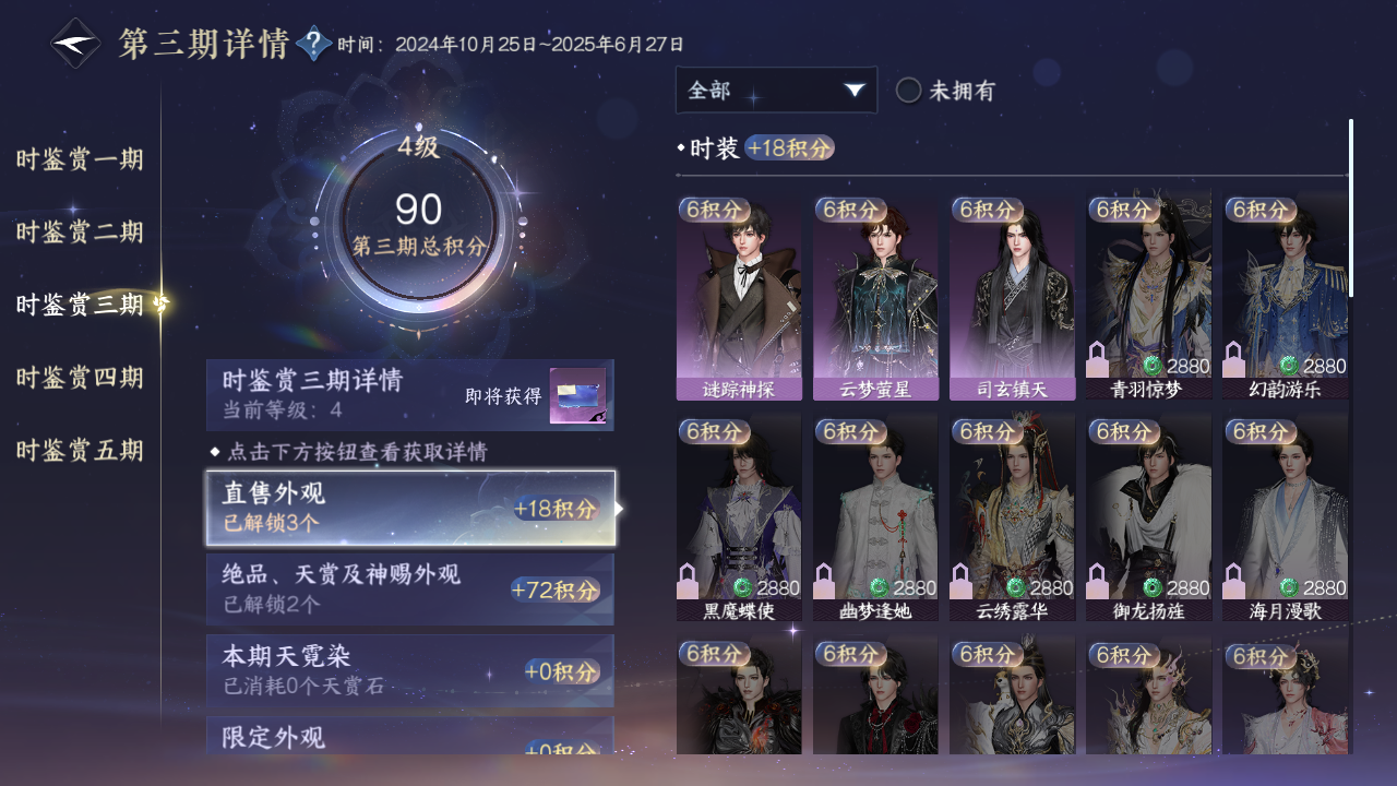NSHZJY48374逆水寒手游账号详情图22