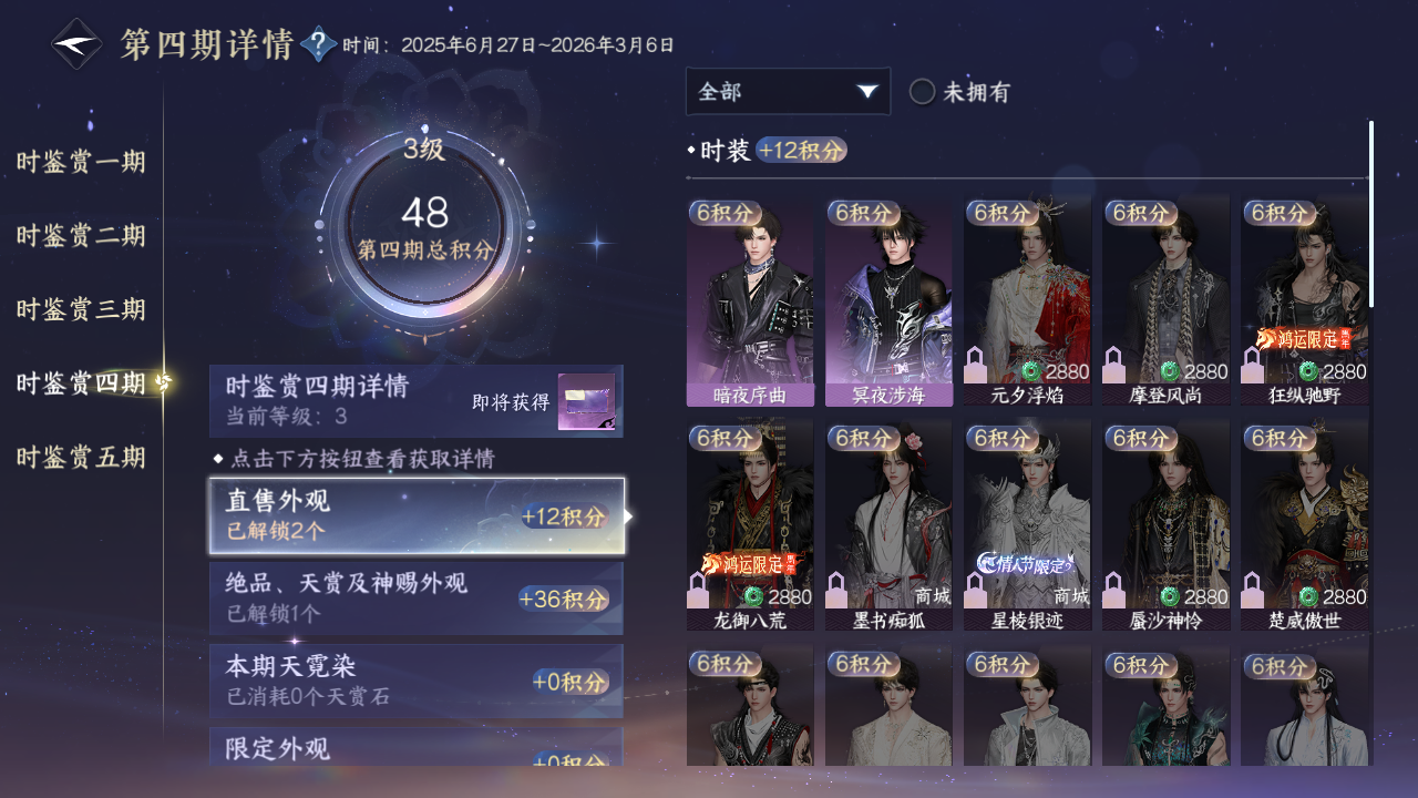 NSHZJY48374逆水寒手游账号详情图23