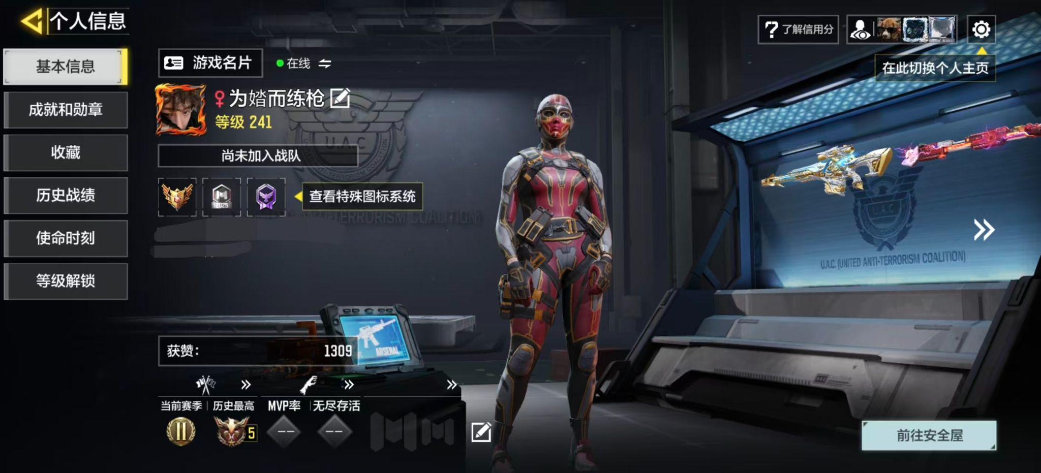 SMFFWY44135使命召唤手游账号详情图3