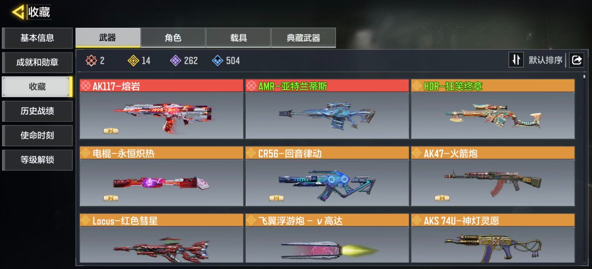 SMFFWY44135使命召唤手游账号详情图4