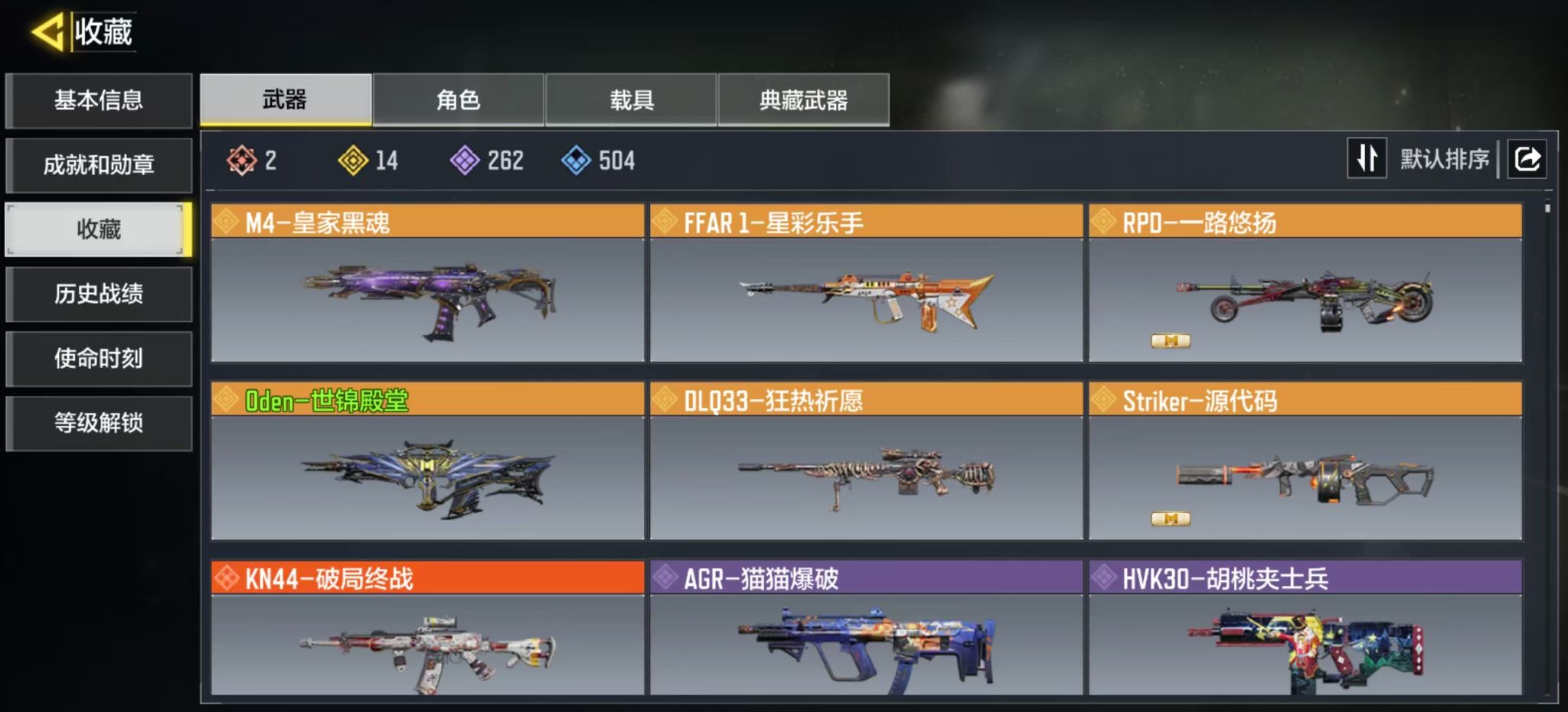SMFFWY44135使命召唤手游账号详情图5