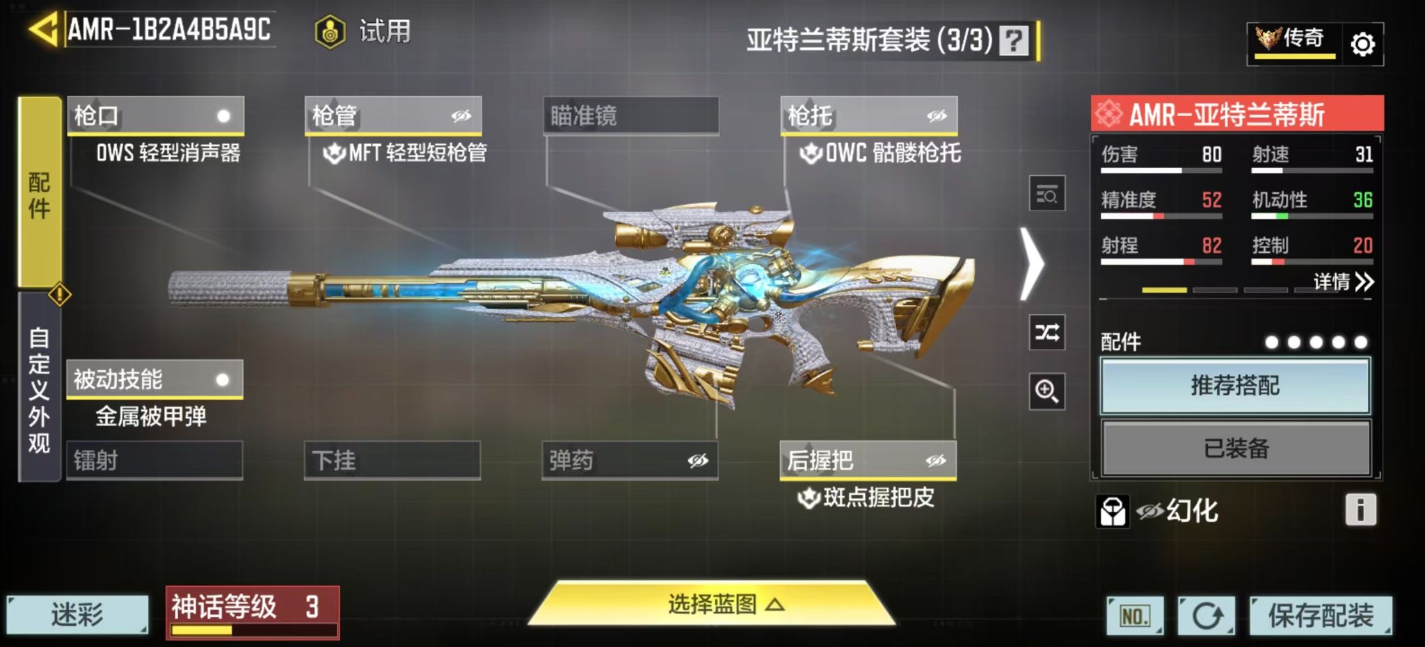 SMFFWY44135使命召唤手游账号详情图8