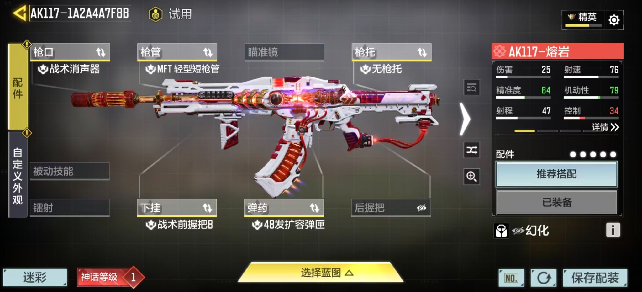 SMFFWY44135使命召唤手游账号详情图9
