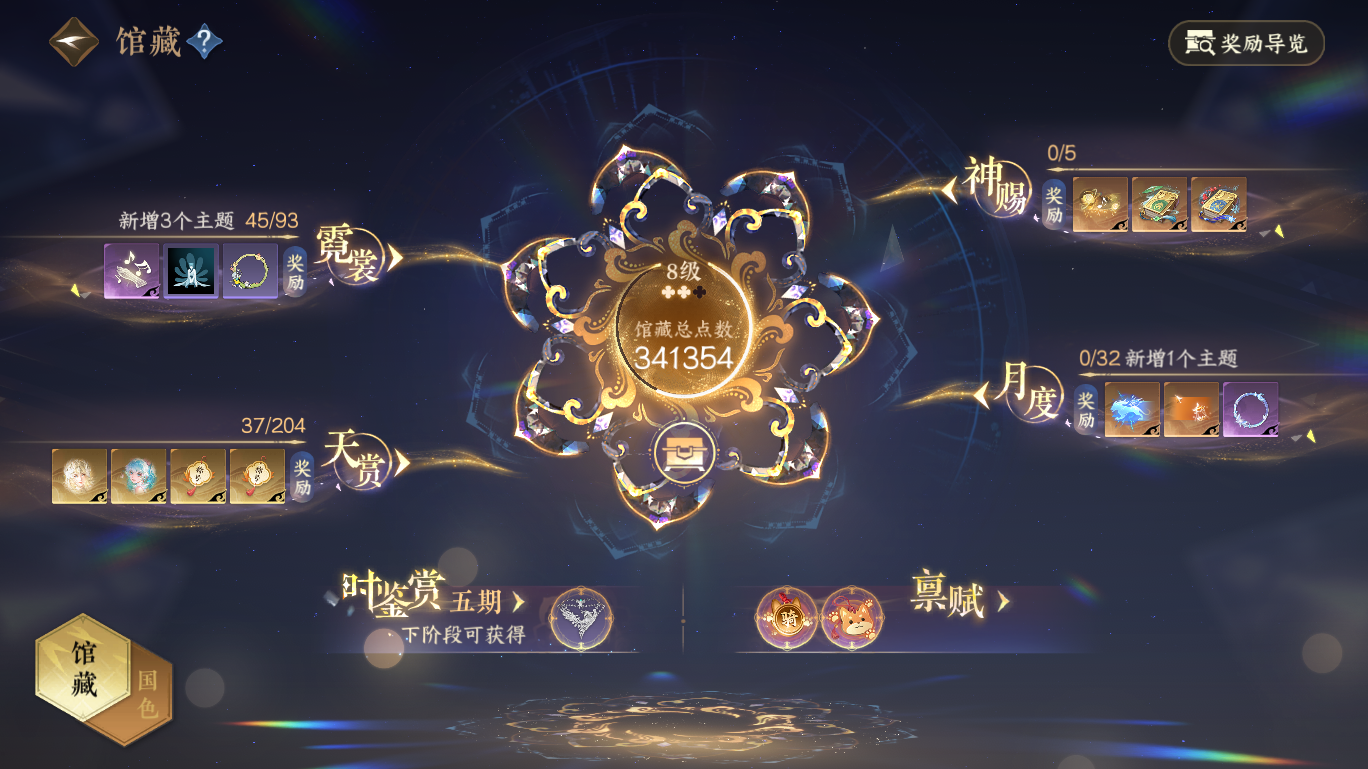 NSHWO47879逆水寒手游账号详情图5