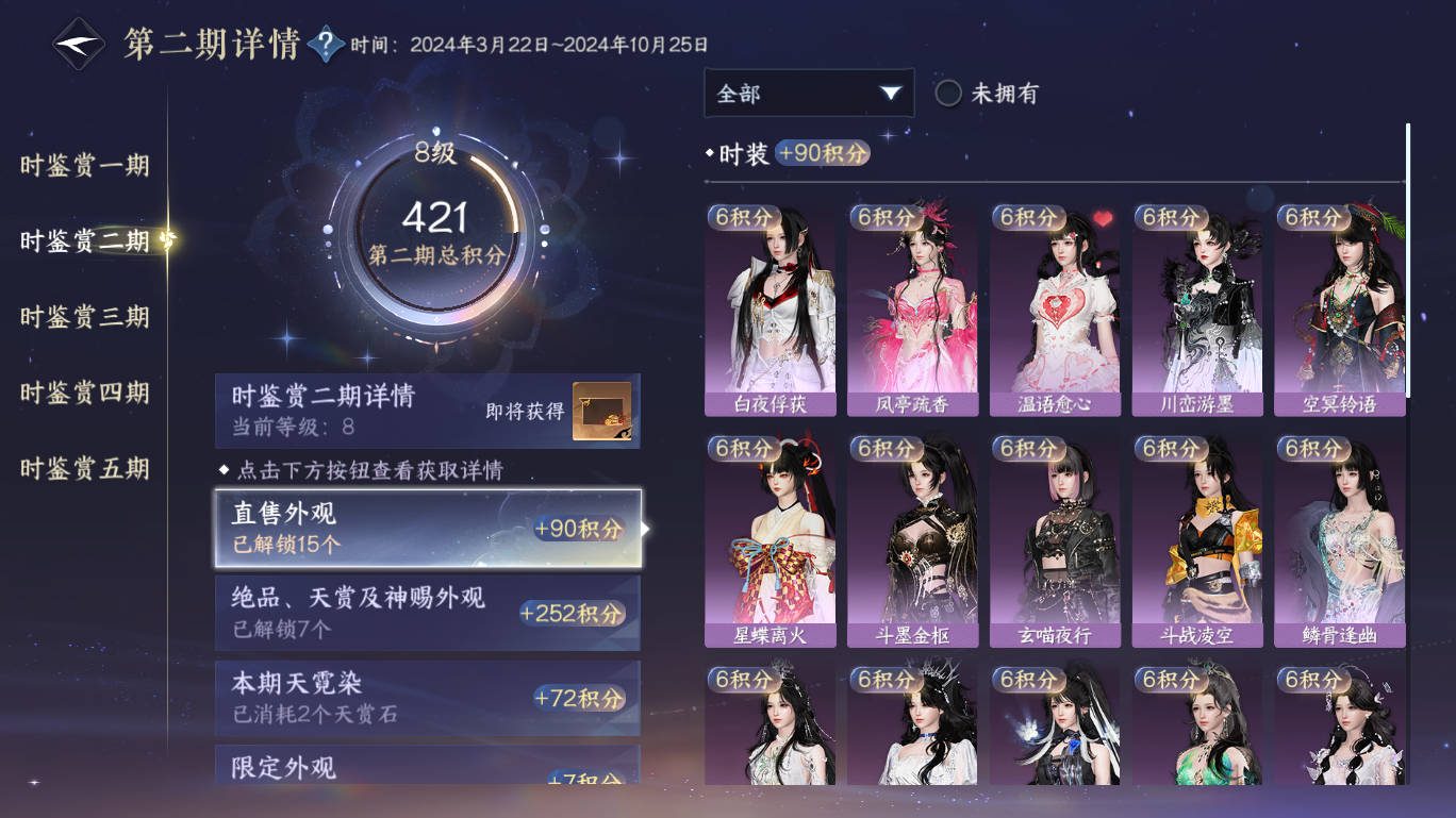 NSHWO47879逆水寒手游账号详情图12