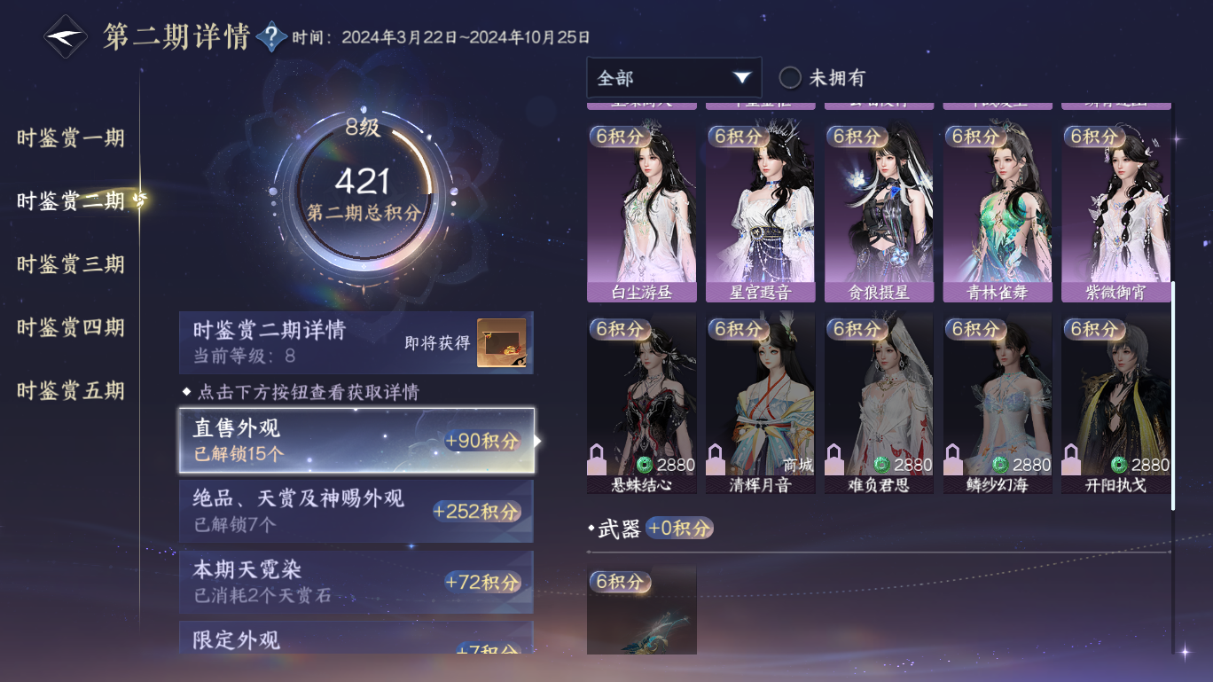 NSHWO47879逆水寒手游账号详情图13