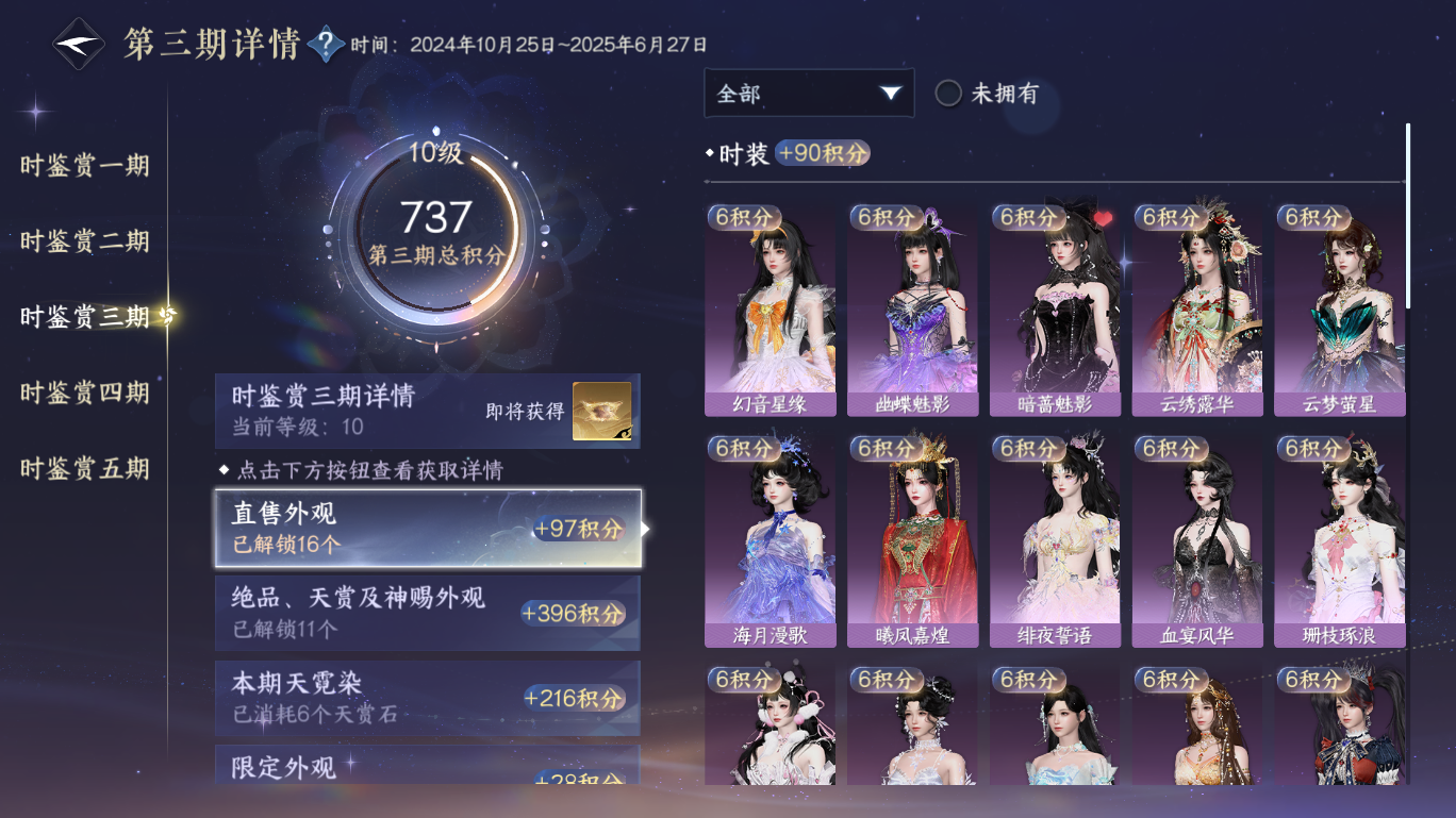 NSHWO47879逆水寒手游账号详情图14