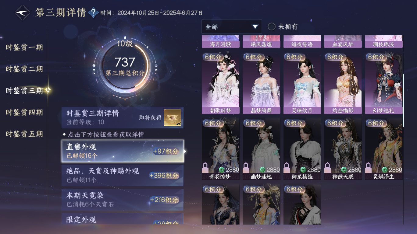 NSHWO47879逆水寒手游账号详情图15