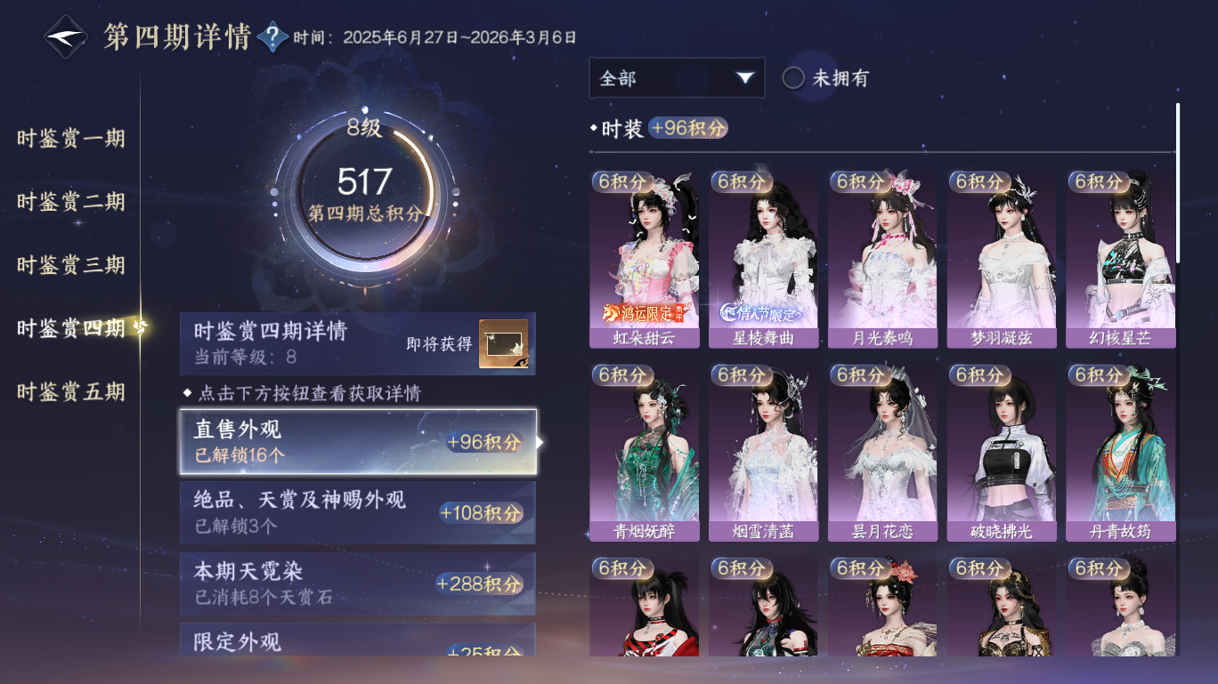 NSHWO47879逆水寒手游账号详情图16