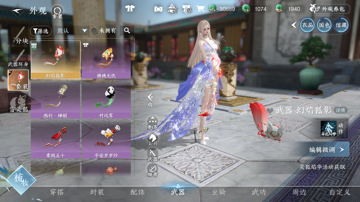 NSHWO47879逆水寒手游账号详情图24
