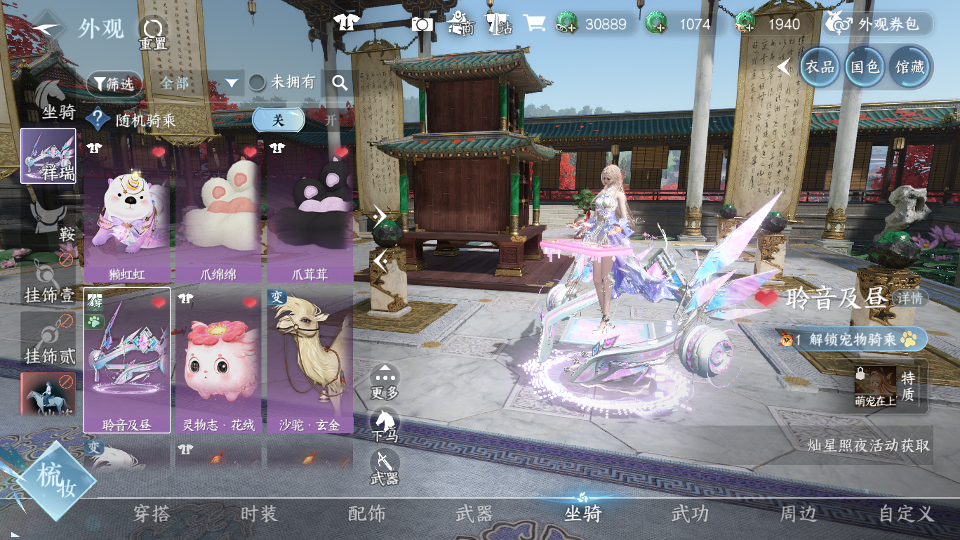 NSHWO47879逆水寒手游账号详情图26