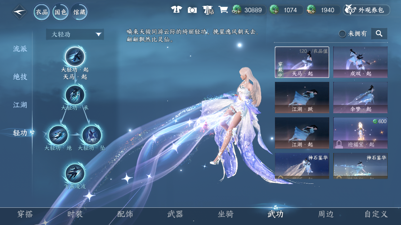 NSHWO47879逆水寒手游账号详情图27