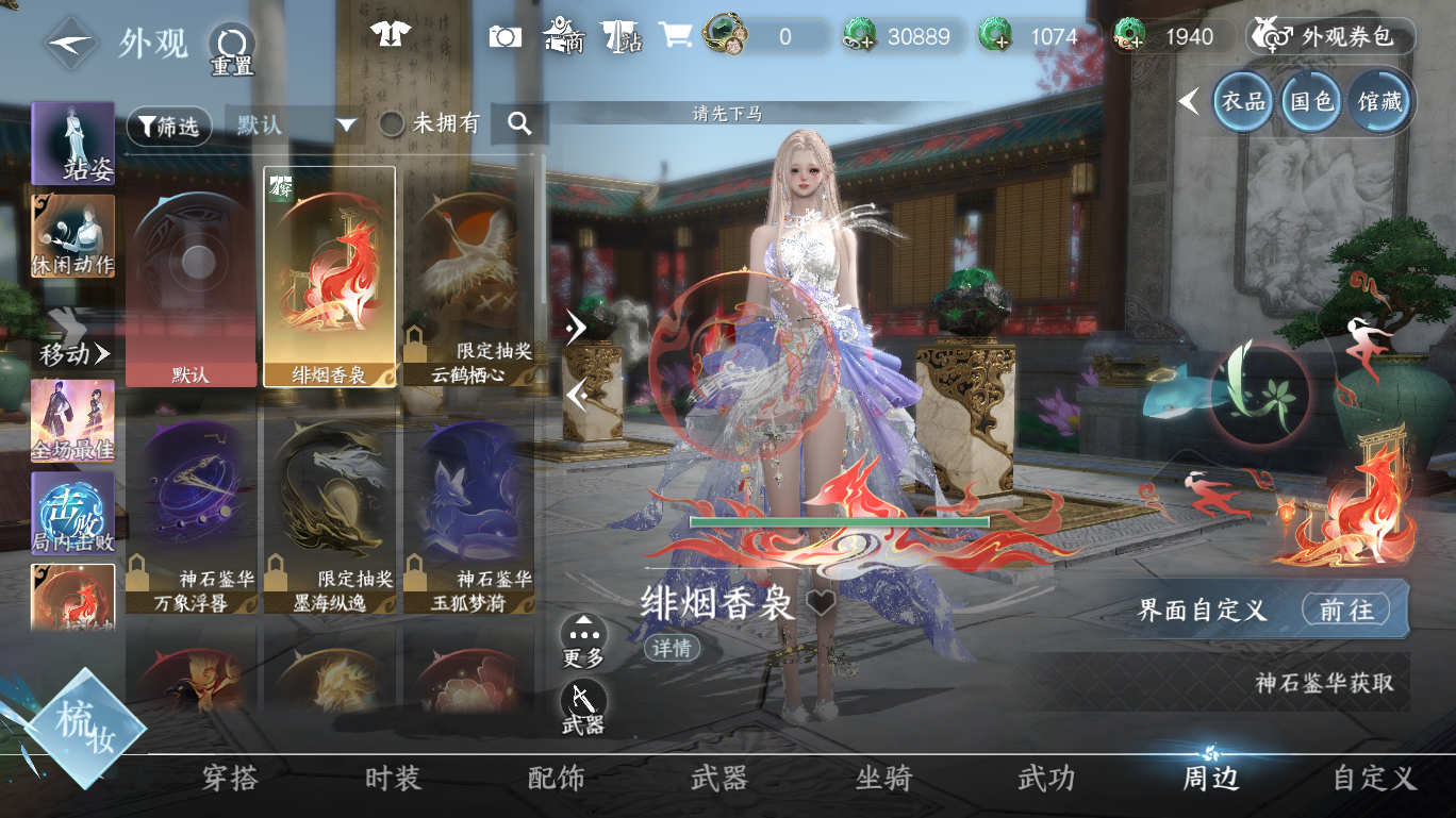 NSHWO47879逆水寒手游账号详情图28