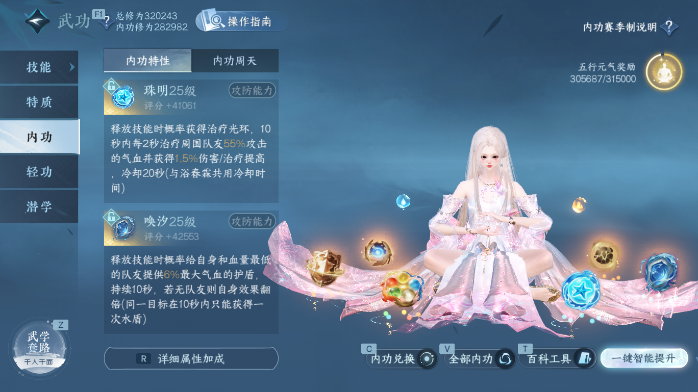 NSHWO47879逆水寒手游账号详情图29