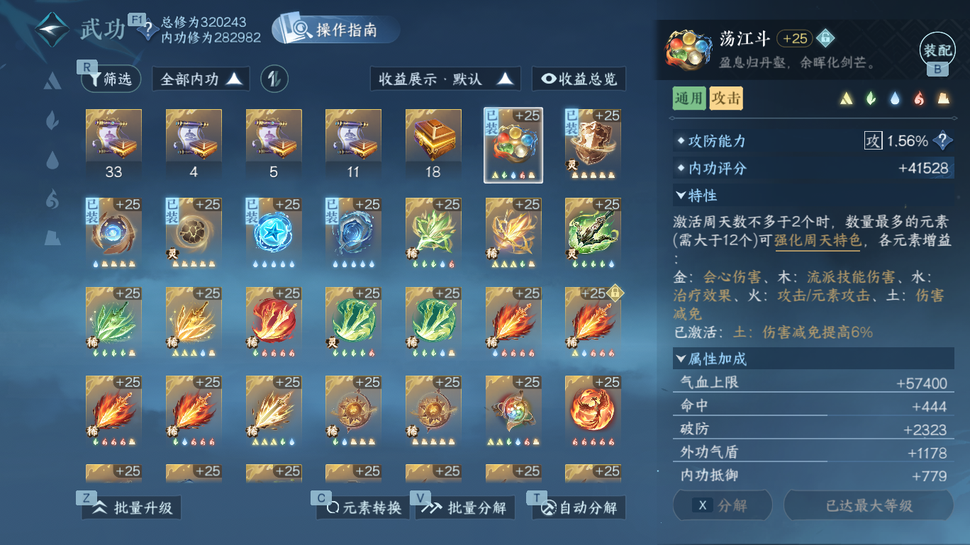 NSHWO47879逆水寒手游账号详情图30