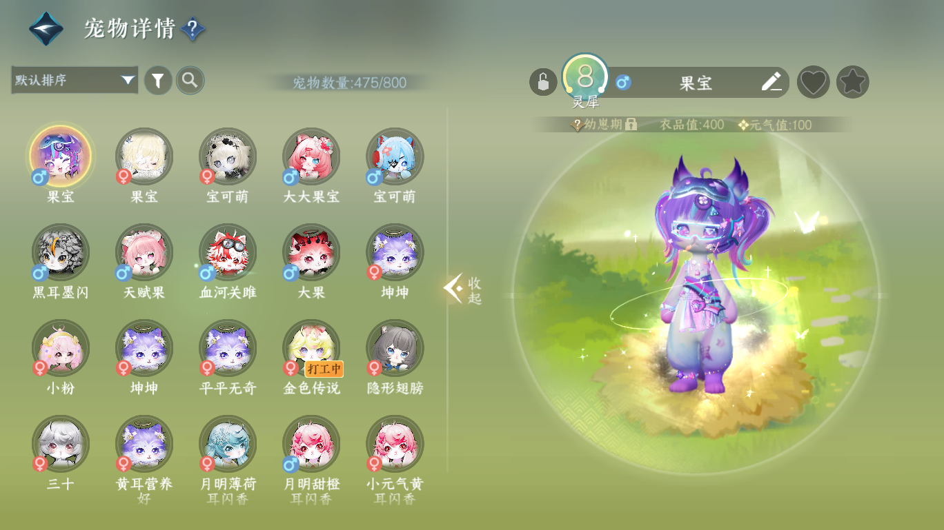 NSHWO47879逆水寒手游账号详情图35