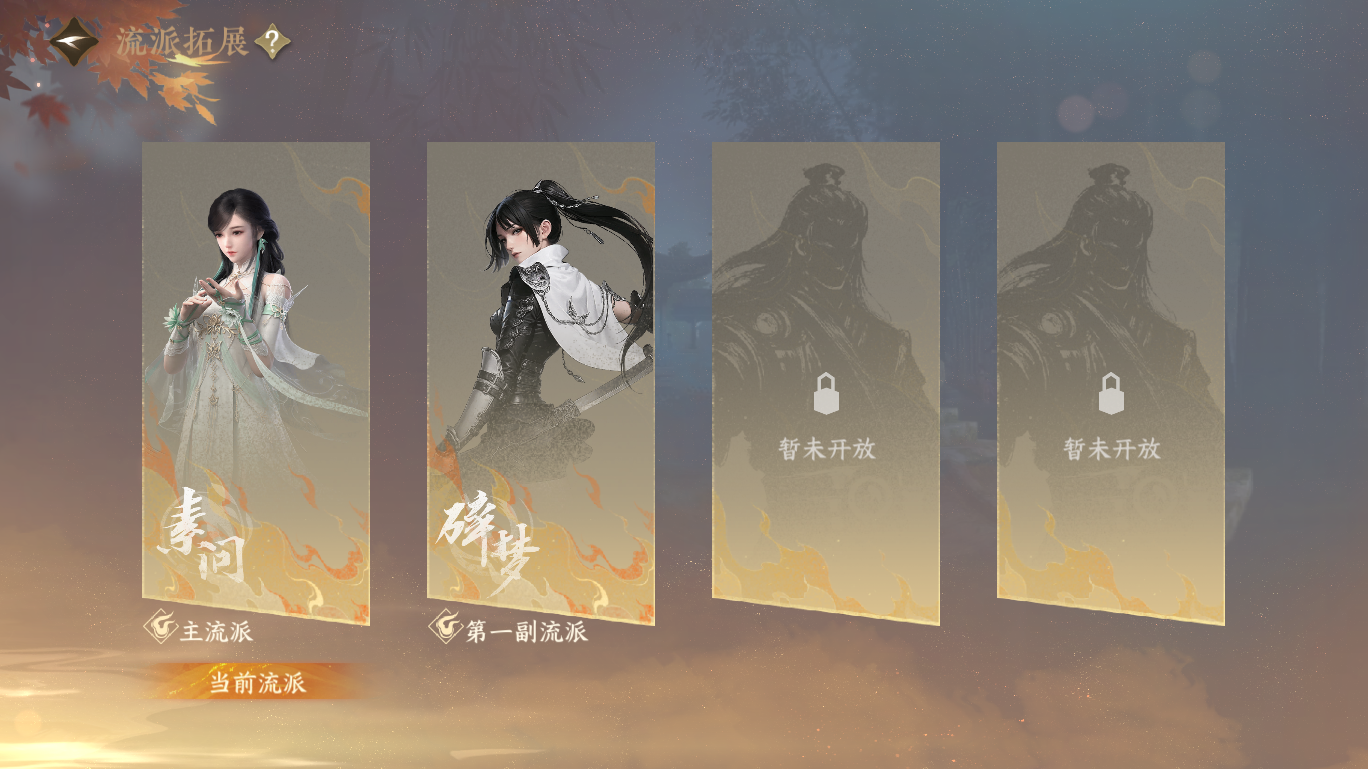 NSHWO47879逆水寒手游账号详情图39
