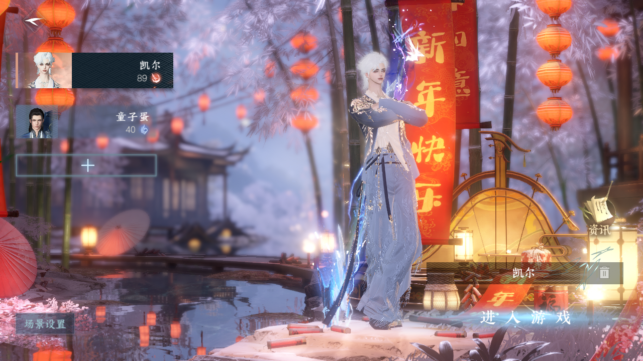 逆水寒手游账号逐中原九天揽月XY-076850109 【【天霓染】 云极天穹*1, 凤吟振羽*1】 战力值：2113300 总评：2113300 角色等级：89 衣品值：222730 国色值：70140 已用天赏石：16 未用天