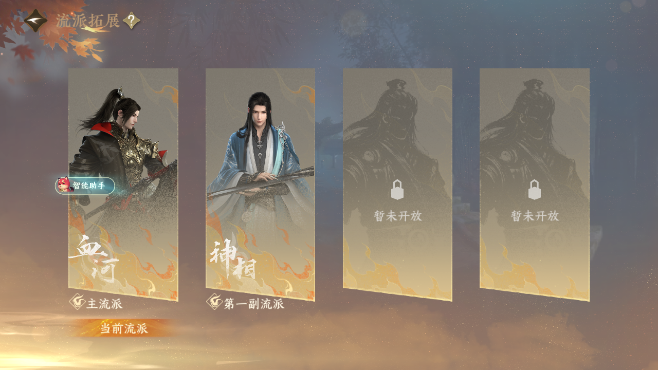 NSHZJY48373逆水寒手游账号详情图3