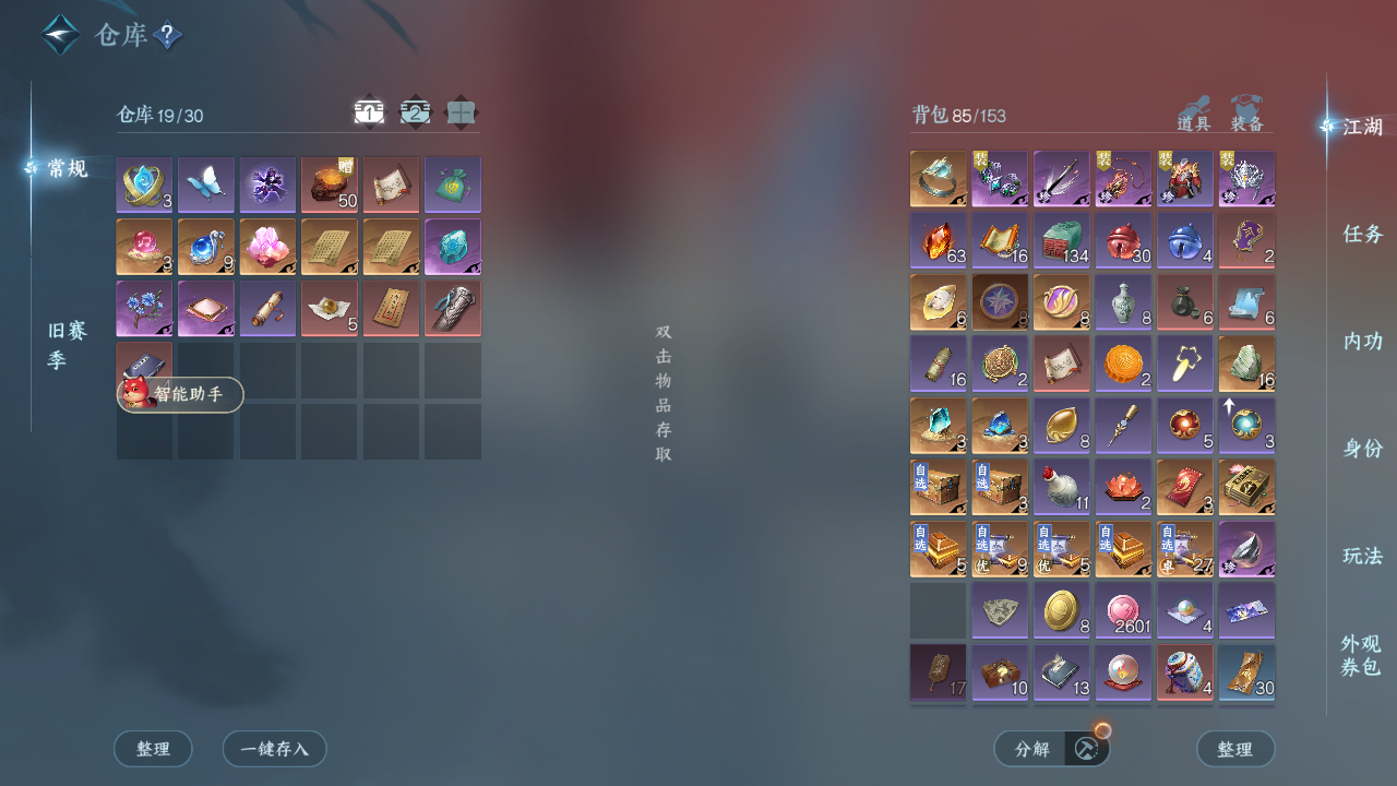 NSHZJY48373逆水寒手游账号详情图5
