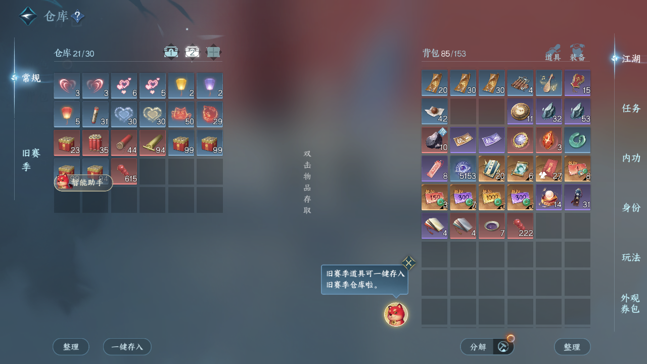 NSHZJY48373逆水寒手游账号详情图6
