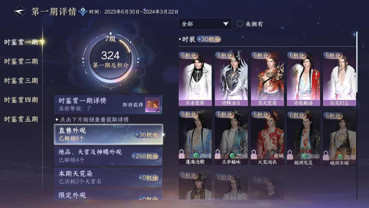 NSHZJY48373逆水寒手游账号详情图12