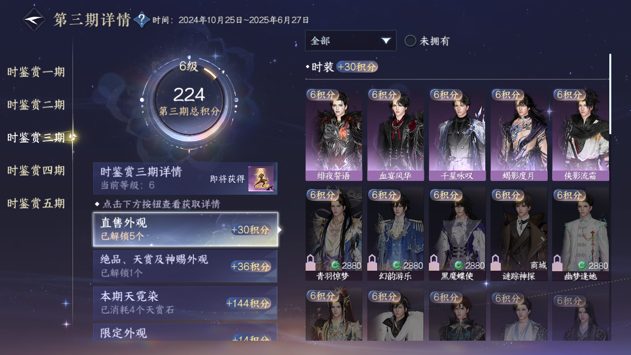 NSHZJY48373逆水寒手游账号详情图16