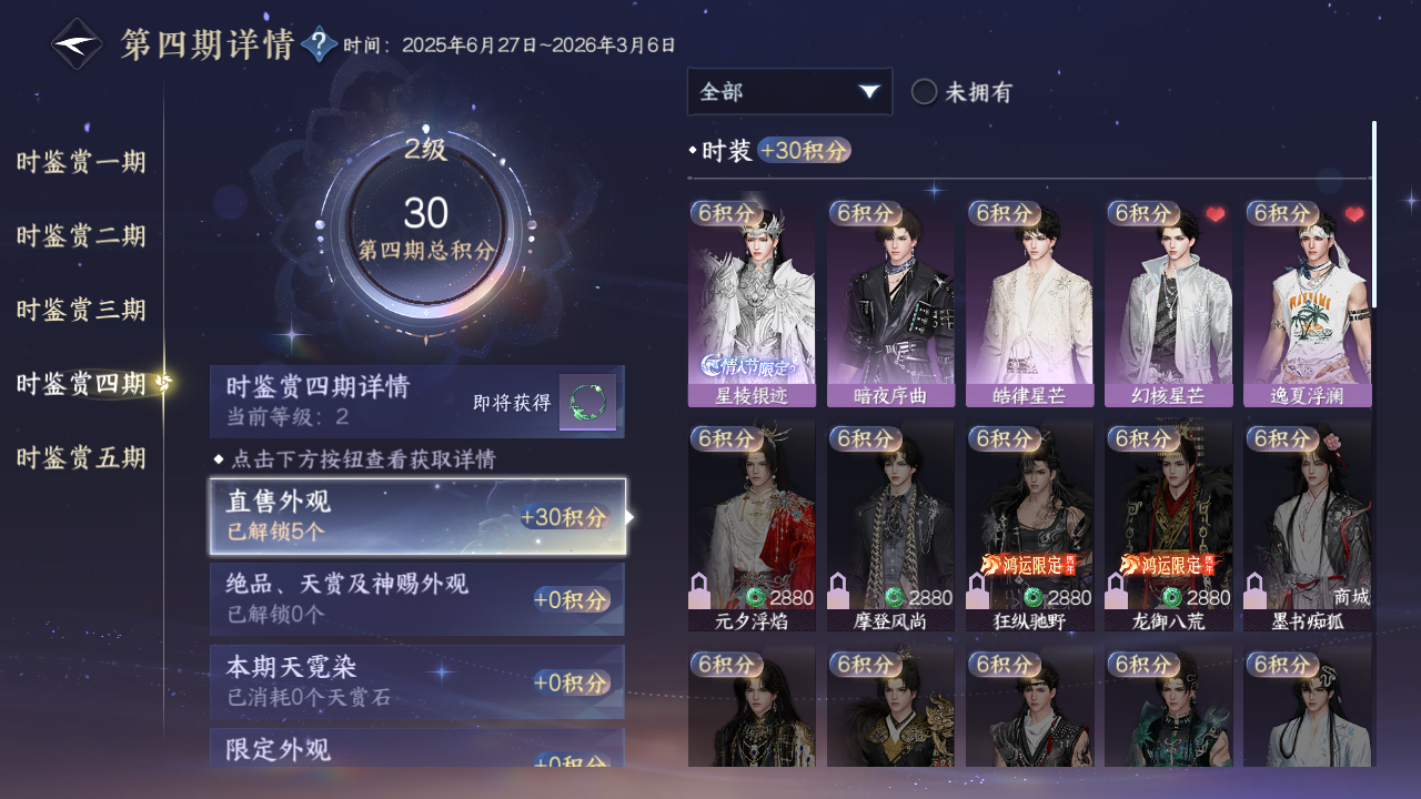 NSHZJY48373逆水寒手游账号详情图18