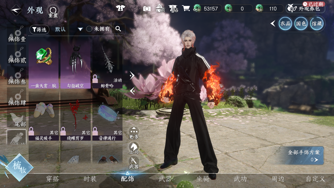 NSHWO47891逆水寒手游账号详情图21
