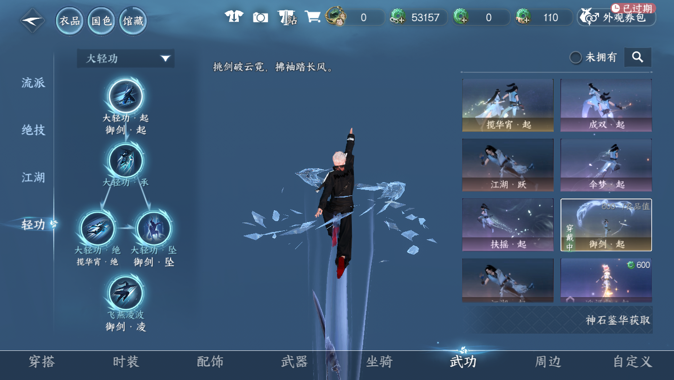 NSHWO47891逆水寒手游账号详情图25