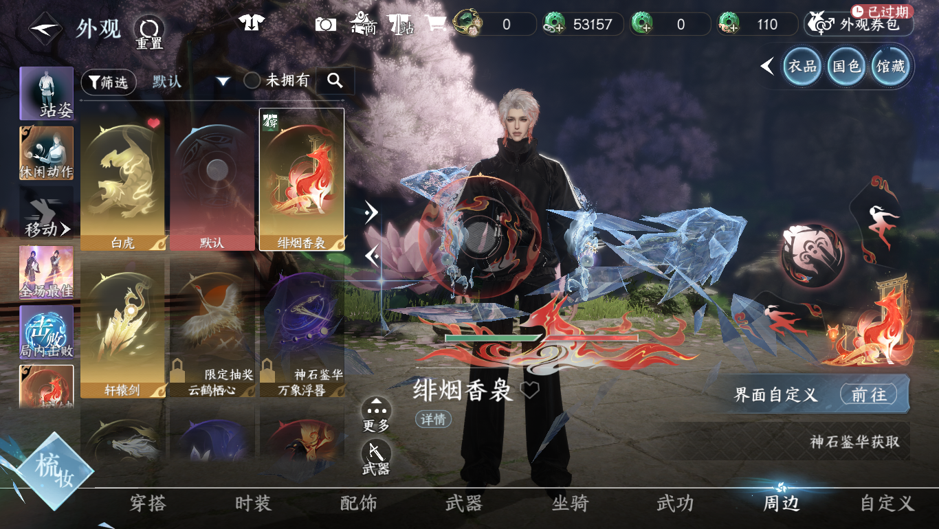 NSHWO47891逆水寒手游账号详情图26