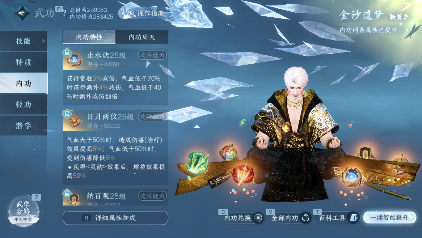 NSHWO47891逆水寒手游账号详情图27