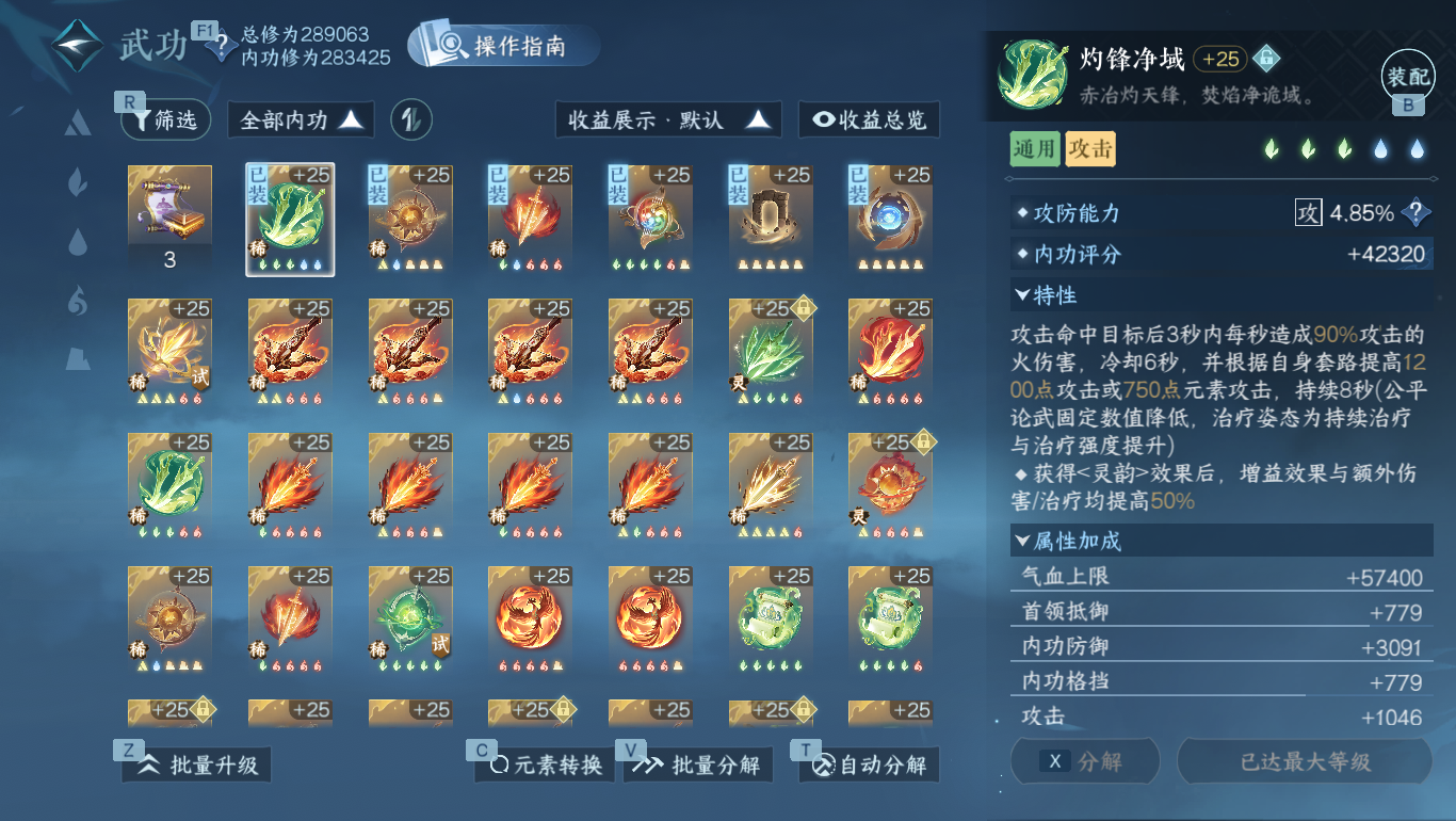 NSHWO47891逆水寒手游账号详情图28