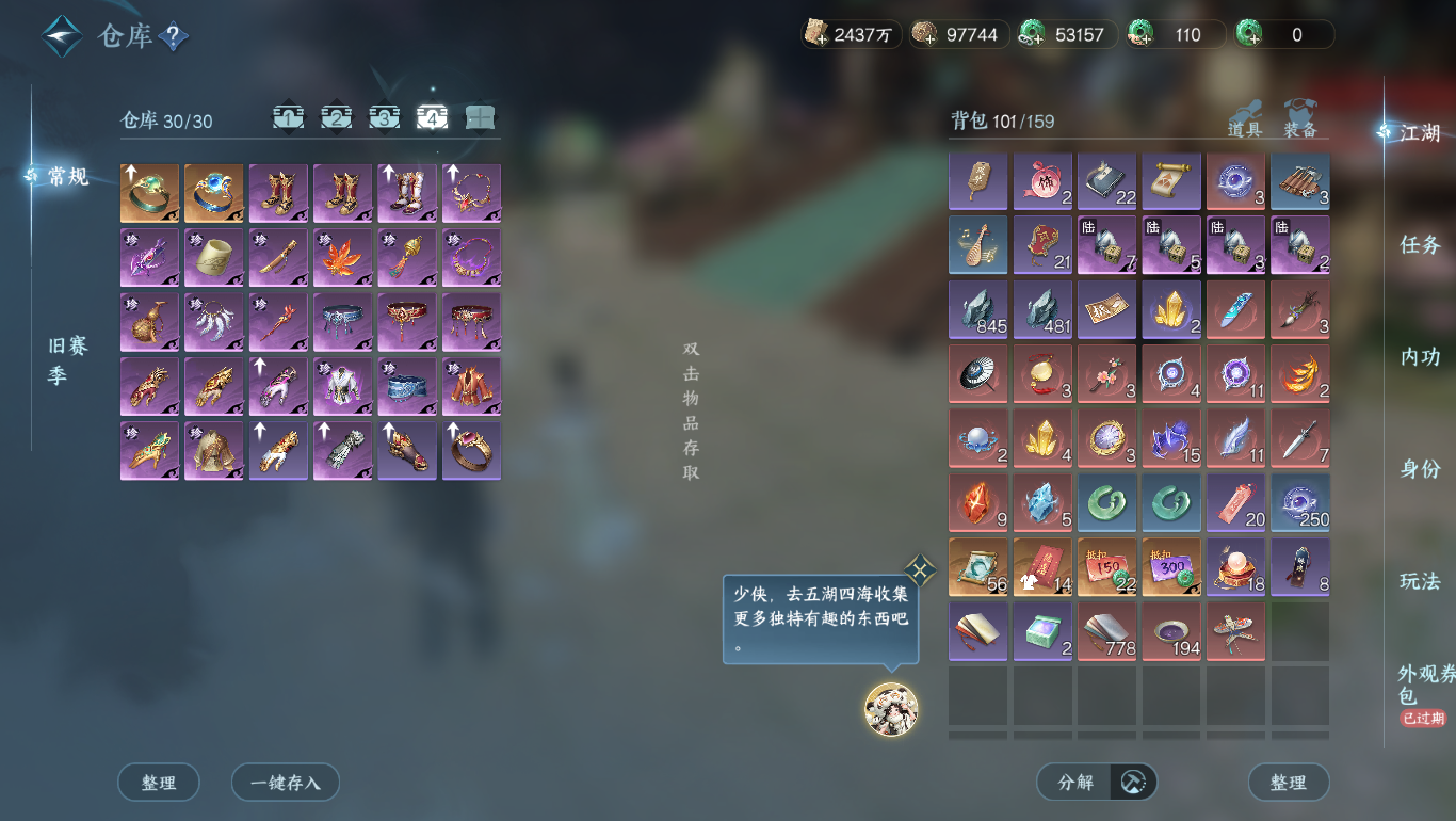 NSHWO47891逆水寒手游账号详情图32