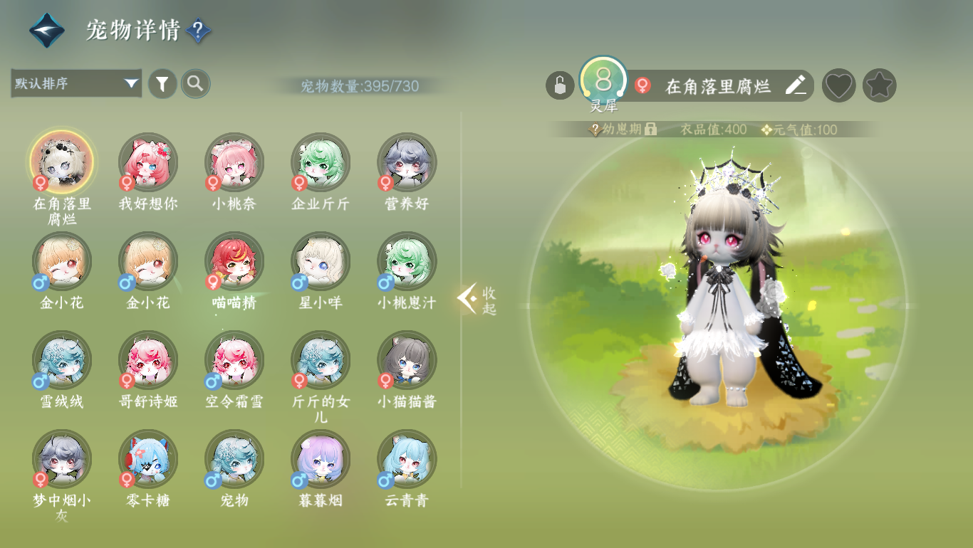 NSHWO47891逆水寒手游账号详情图34