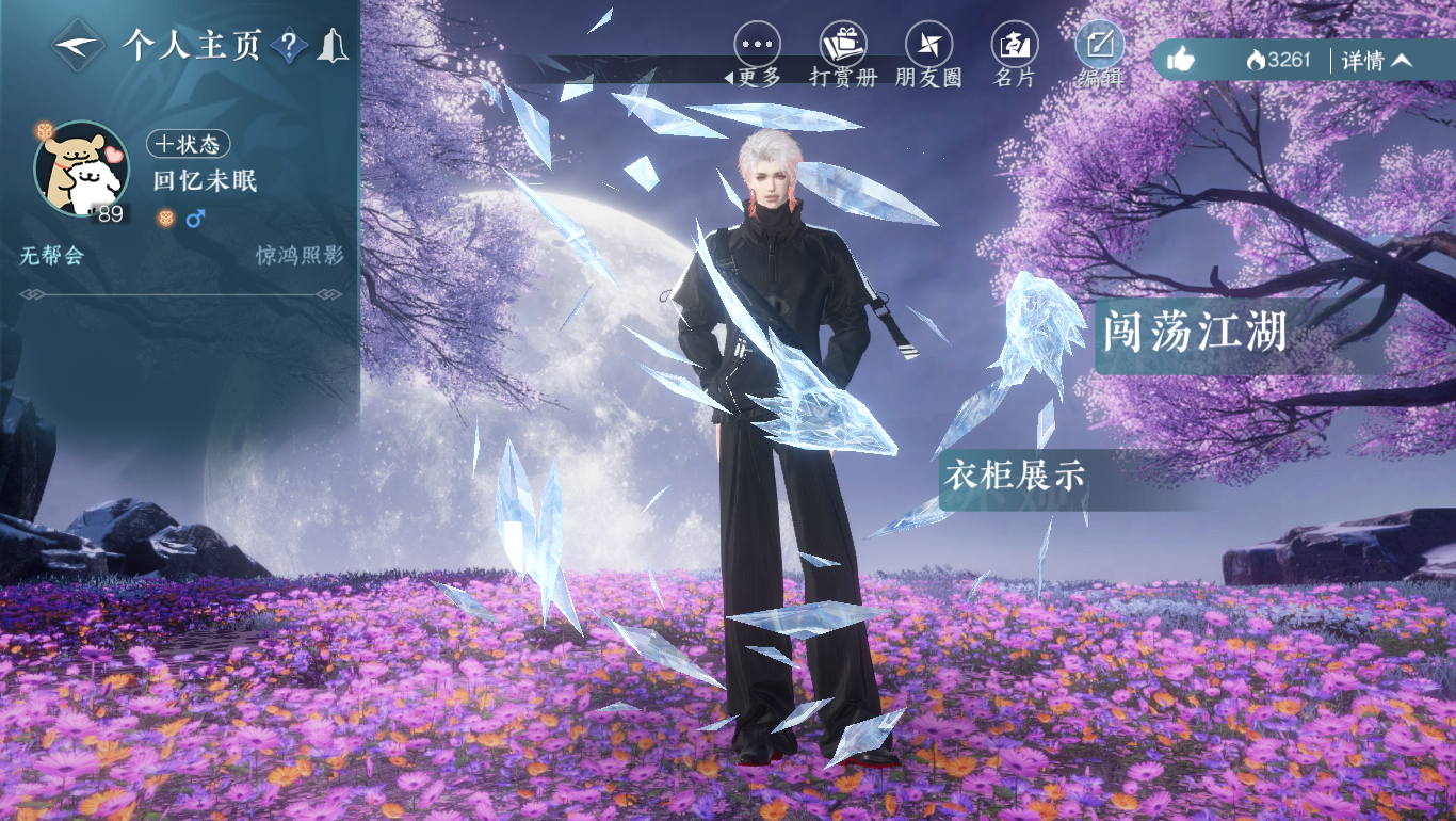 NSHWO47891逆水寒手游账号详情图35