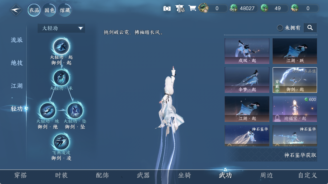 NSHZJY48369逆水寒手游账号详情图12