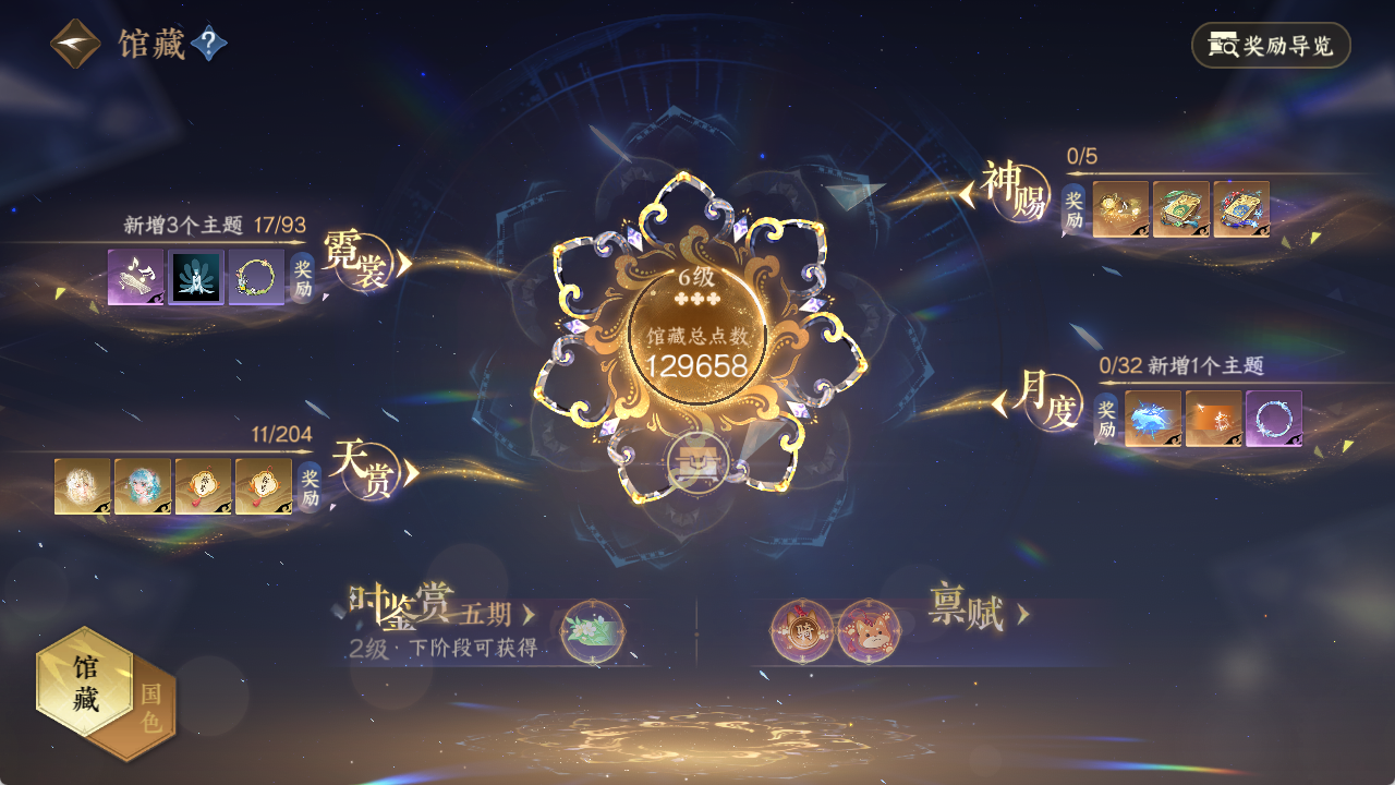 NSHZJY48369逆水寒手游账号详情图13