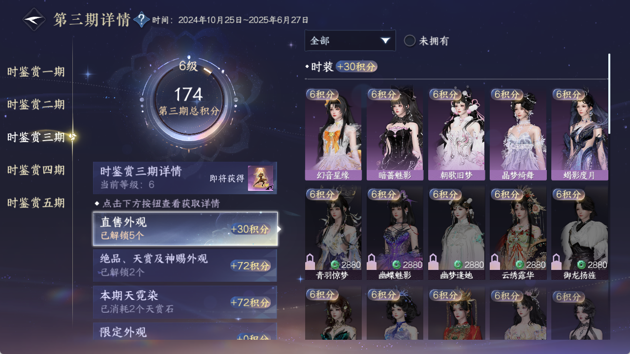 NSHZJY48369逆水寒手游账号详情图21