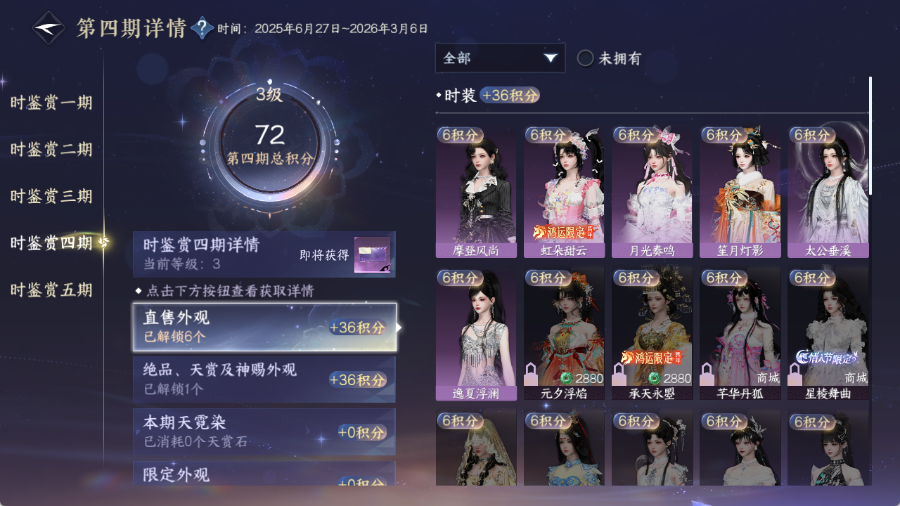NSHZJY48369逆水寒手游账号详情图22