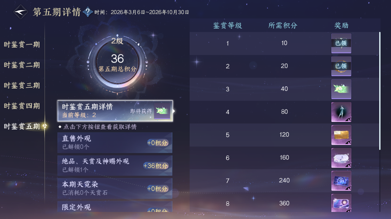 NSHZJY48369逆水寒手游账号详情图25