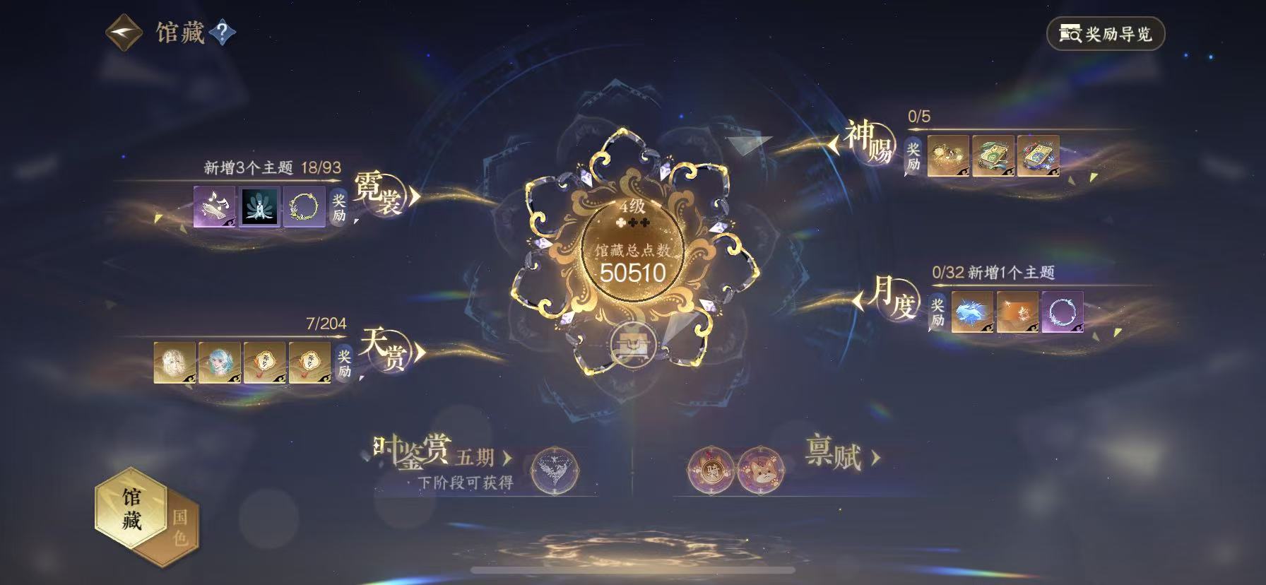 NSHWO47895逆水寒手游账号详情图9