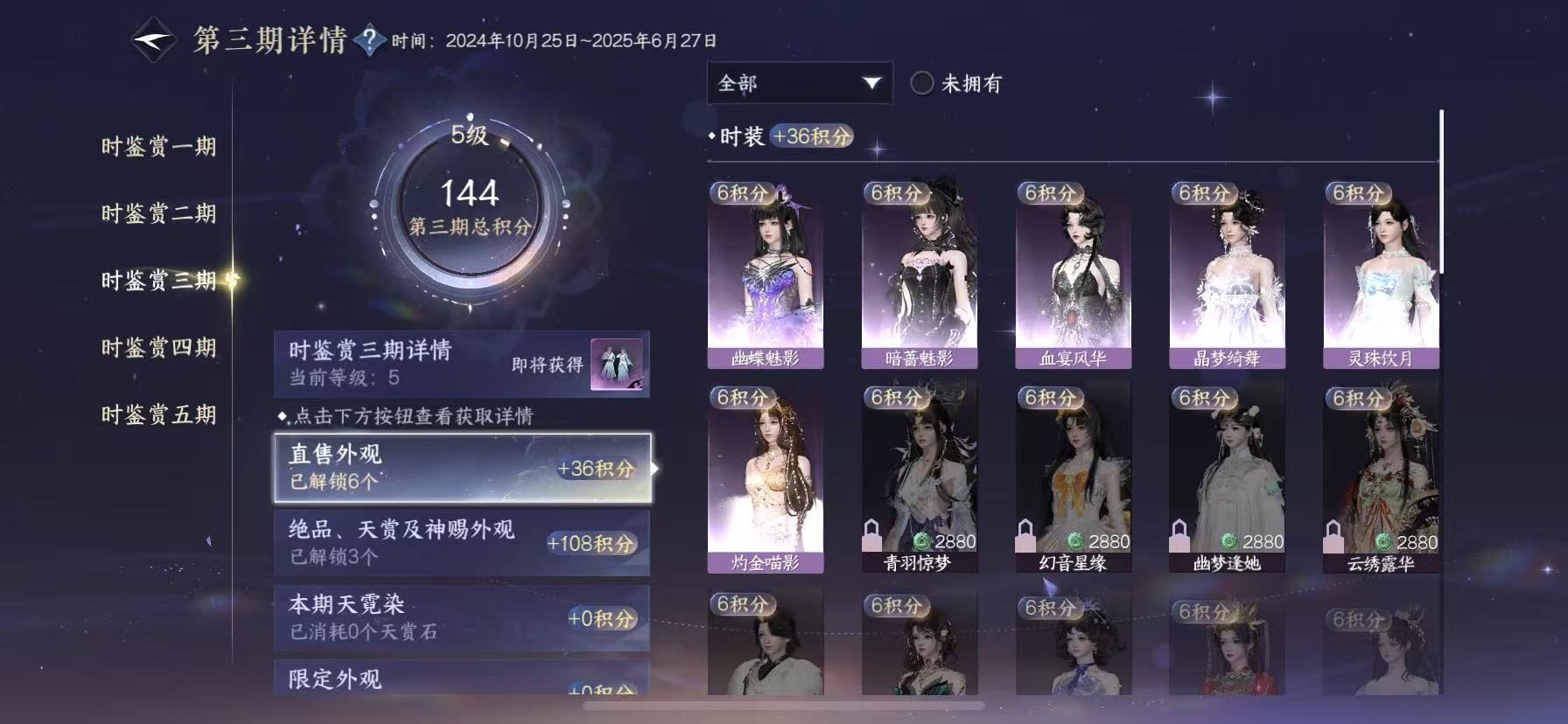 NSHWO47895逆水寒手游账号详情图13