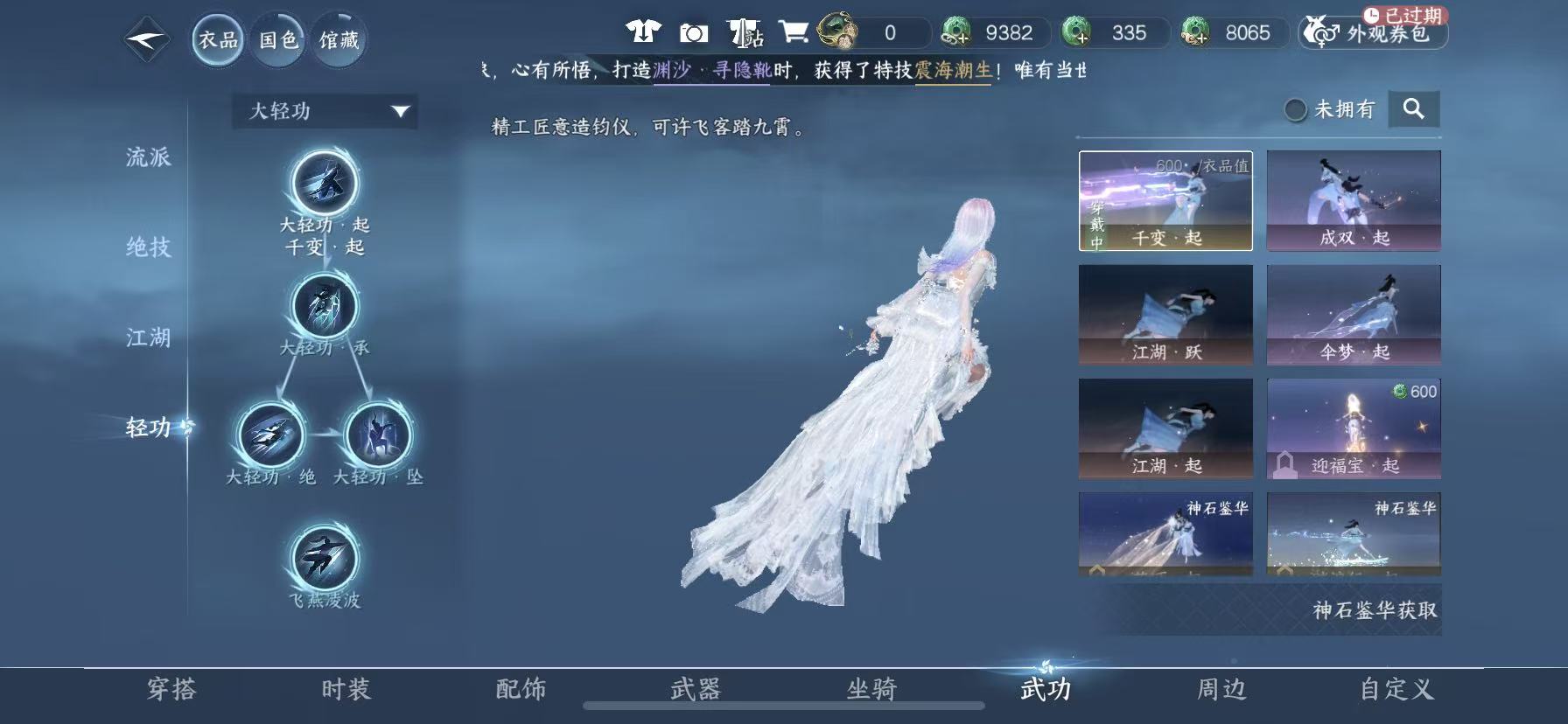 NSHWO47895逆水寒手游账号详情图16