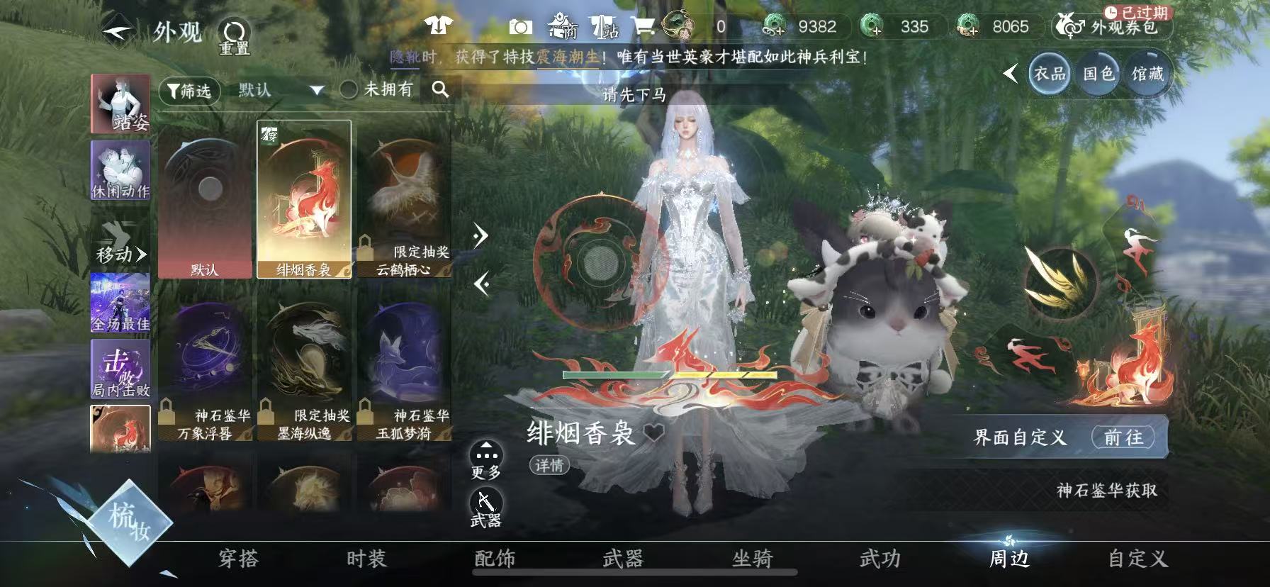 NSHWO47895逆水寒手游账号详情图17